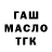 ТГК вейп Bruce Moldrich