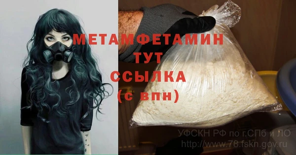 альфа пвп Балахна