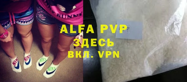 альфа пвп Балахна