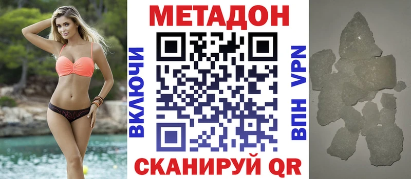 МЕТАДОН кристалл Лесной